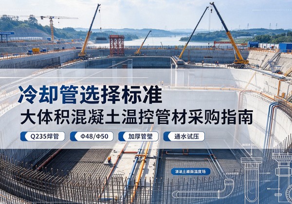 易县冷却管选择标准